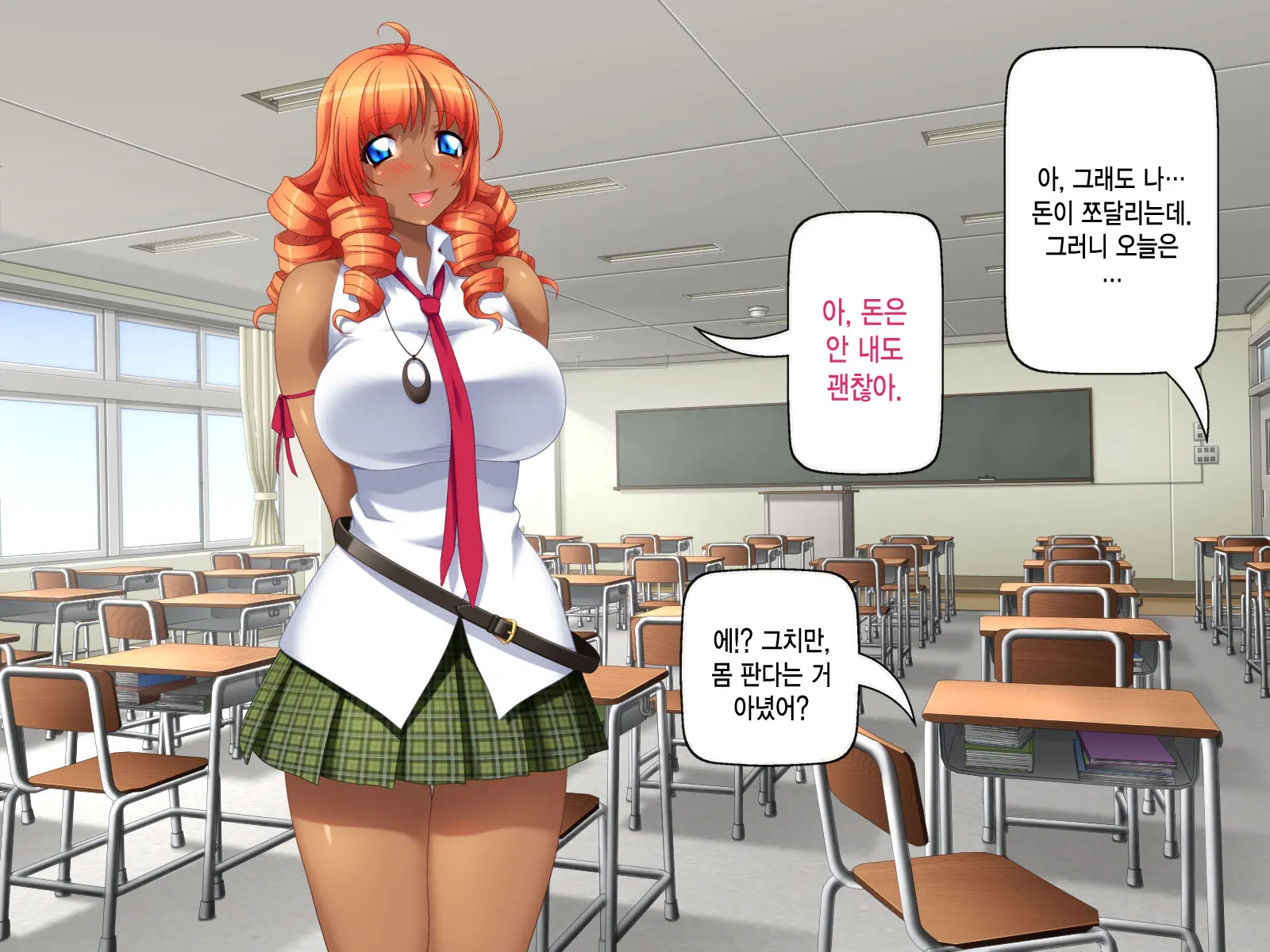 Kuro Gal Wa Chinpo De Otoseru!